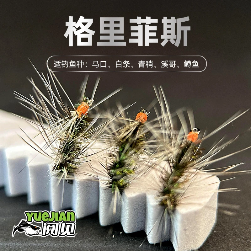 破龟神器格里菲斯浮水飞蝇钩苍蝇饵钓白条马口虹鳟路亚饵蓑羽绑制