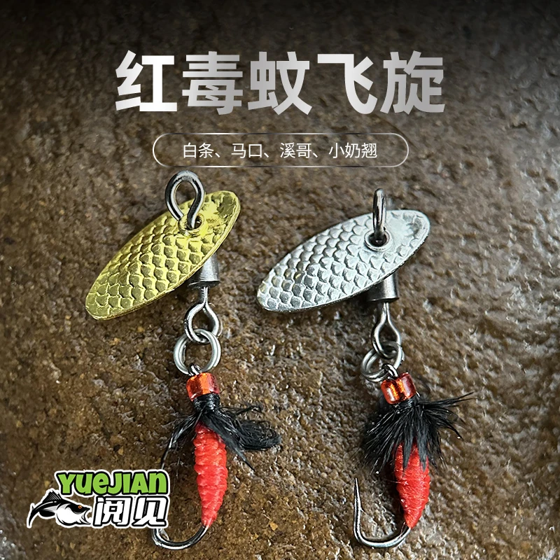 「阅见平振马口亮片」溪流微物路亚假饵双钩加强版军鱼翘嘴红尾青稍