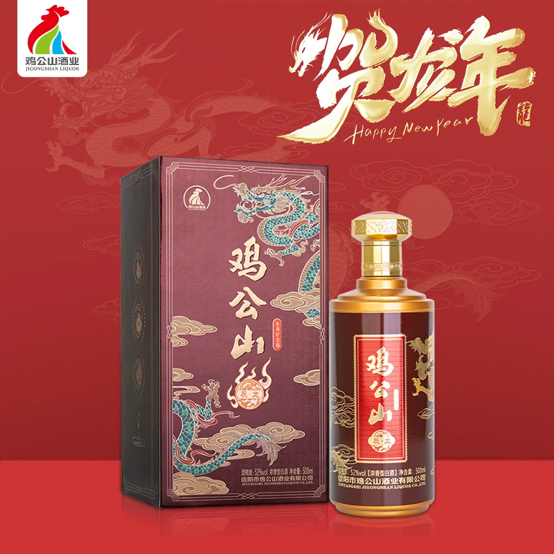JI GONG SHAN/鸡公山白酒【旗舰店】礼盒装龙年生肖酒52度500ml*1瓶