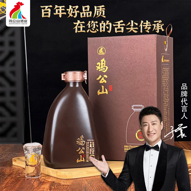 JI GONG SHAN/鸡公山【厂长】白酒传承2001浓香型优级52度500ml*1瓶