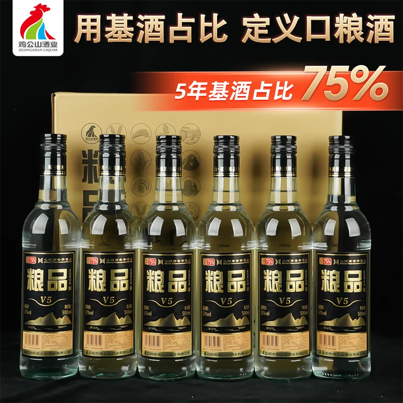 JI GONG SHAN/鸡公山白酒粮品V5固态发酵纯正粮食酒52度500ml*6