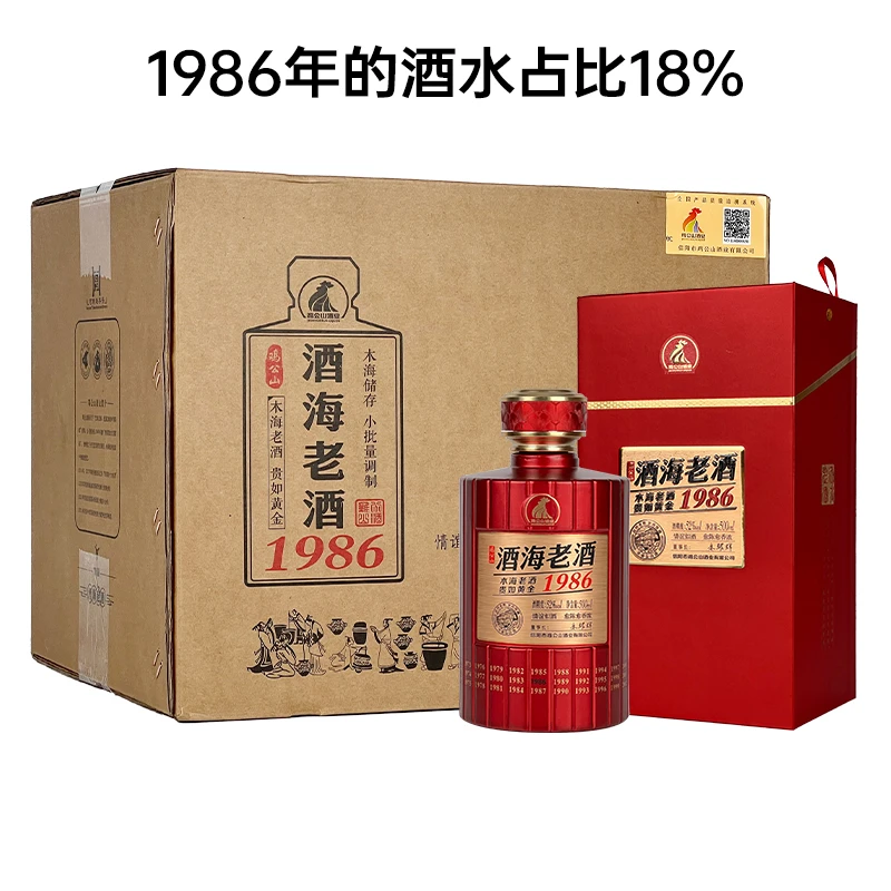 JI GONG SHAN/鸡公山【旗舰店】酒海1986浓香型固态法酒52度500ml