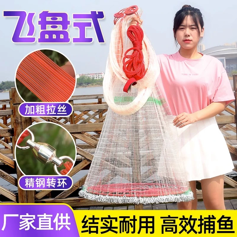 鱼网撒网手抛渔网大飞盘式圆盘手撒捕鱼易抛网甩抓打扑捞鱼网渔具