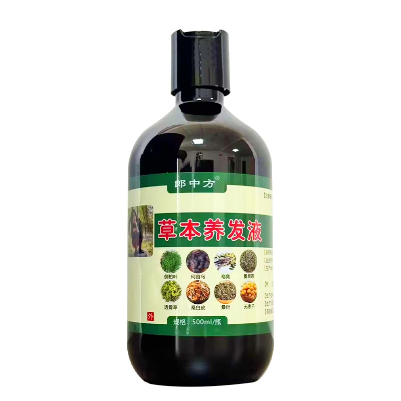 朗中方【草本养发液】手工熬制20味草本植物养发护发药包0月桂醇