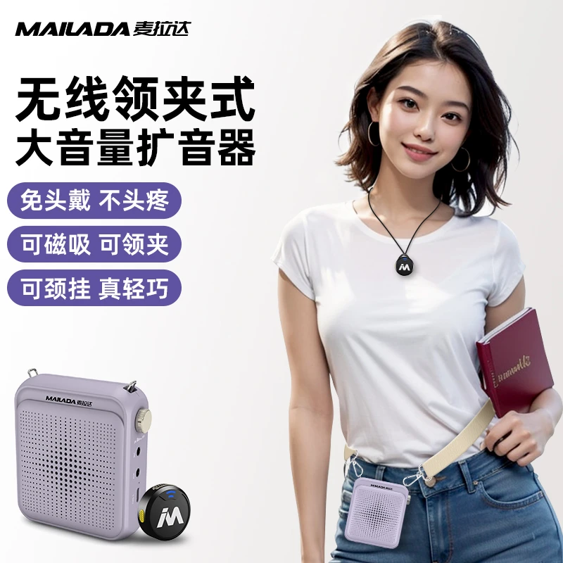 无线小蜜蜂扩音器教师专用教学上课用领夹式麦克风无啸叫大音量