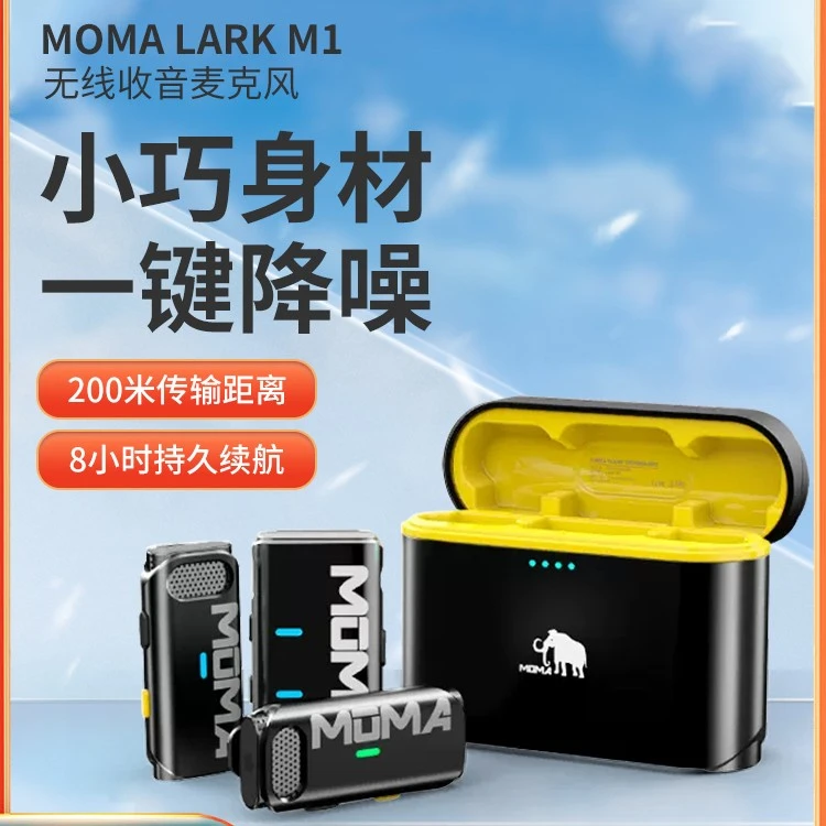 适用猛玛lark m1无线领夹式麦克风猛玛收音麦器录音直播设备降噪