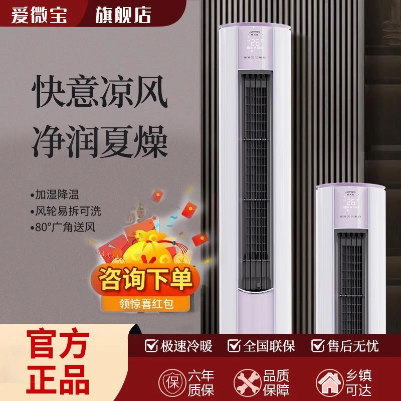 【新一级】【变频大3匹冷暖圆柱体柜机】节能省电客厅商铺办公室