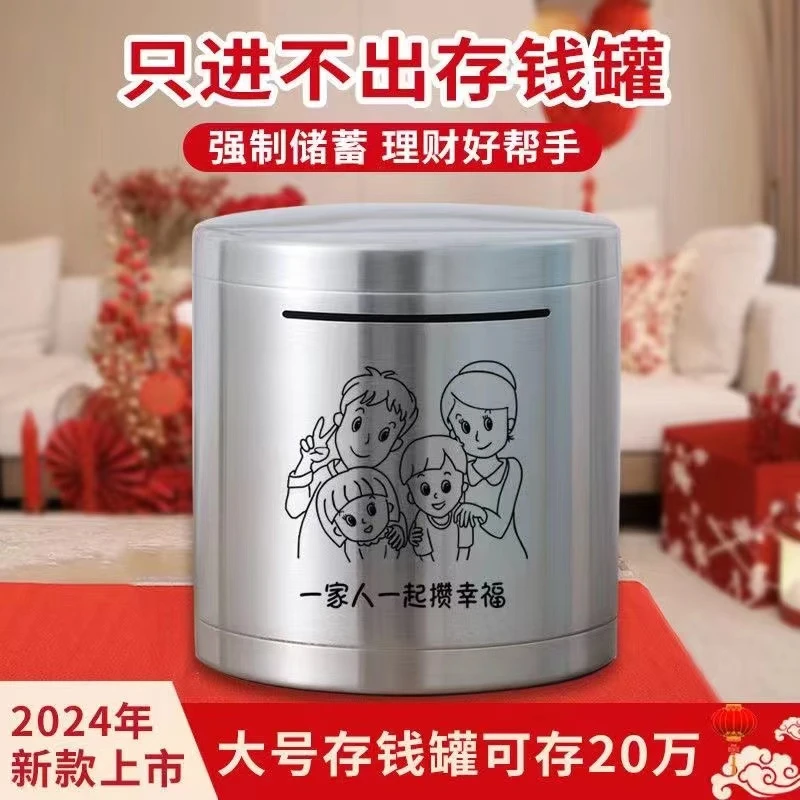 存钱罐只进不出2024新款不锈钢储钱罐大容量网红存钱箱男孩子儿童