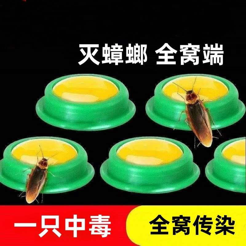 厚生蟑螂药强效家用厨房蟑螂克星灭虫神灭蟑防虫室内下水防水