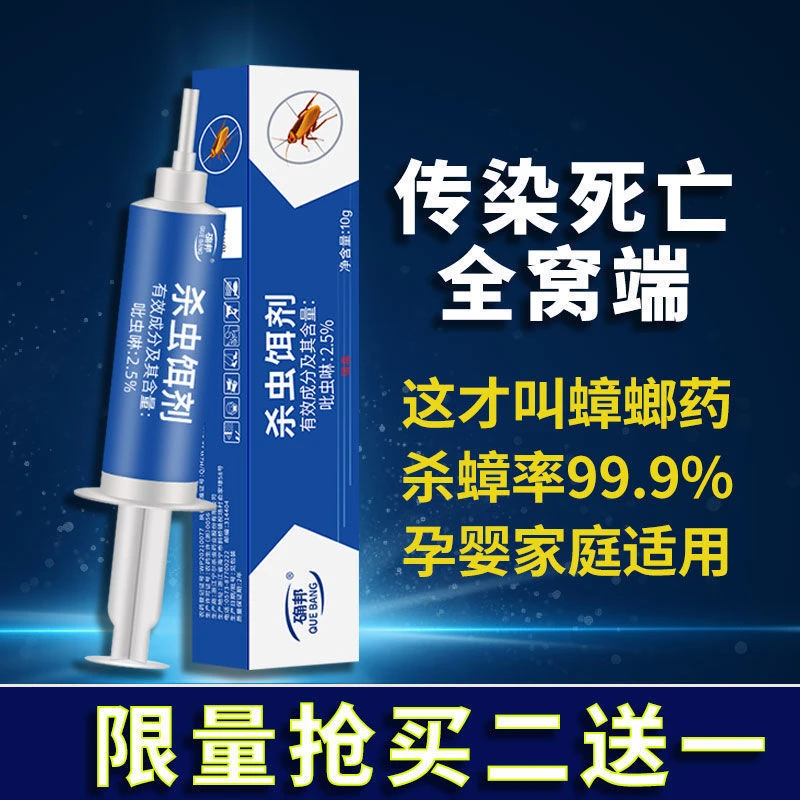【蟑螂克星】蟑螂药一窝端杀蟑胶饵灭蟑螂神器非无毒强效家用全窝端