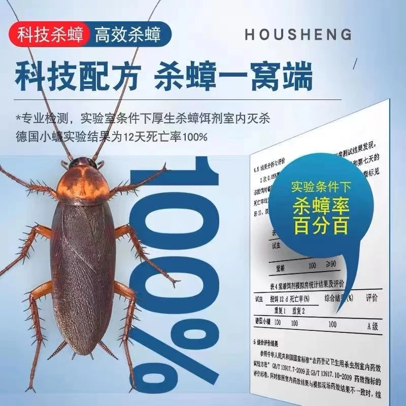 厚生灭蟑螂克星拍一发六（3盒胶饵+3包粉）xf