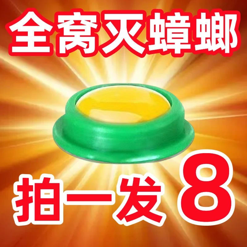 【拜尔严选】家用蟑螂药一全窝端扫净强力灭虫除绝杀胶饵剂