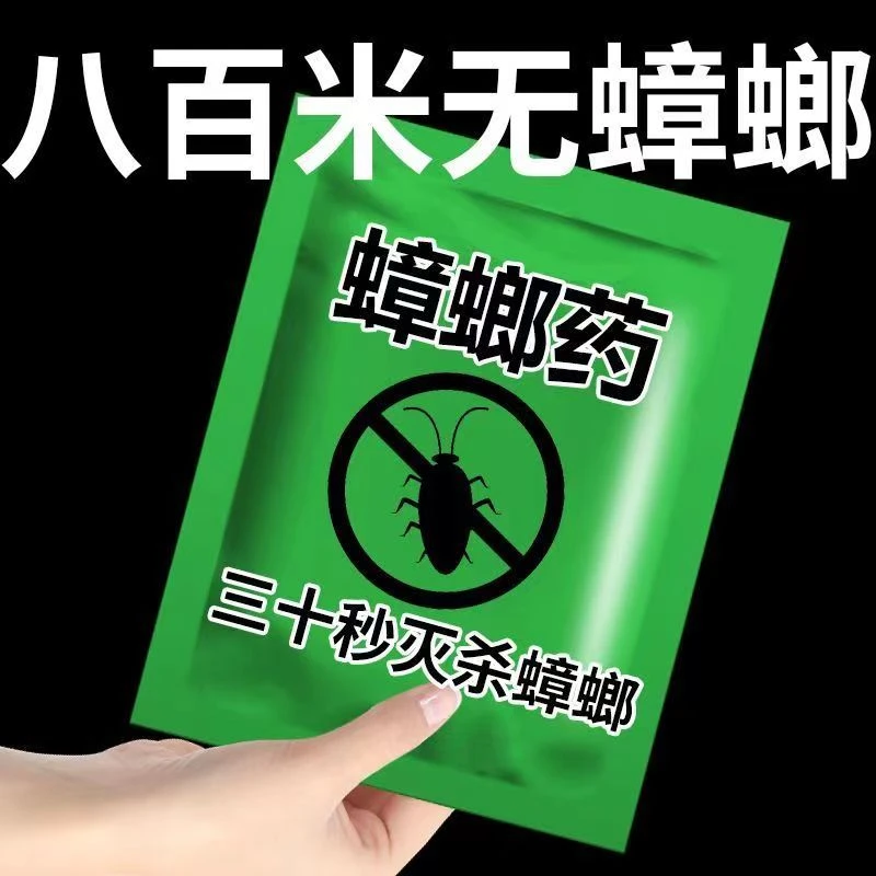 宁尔蟑螂药家用杀虫剂杀蟑饵剂出租屋厨房室内灭除神器驱虫药颗粒