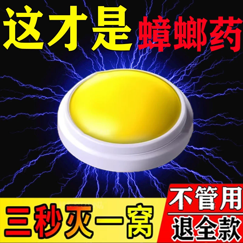 蟑螂药强效出租屋家用一窝端卧室厨房蟑螂克星灭虫神器方便贴