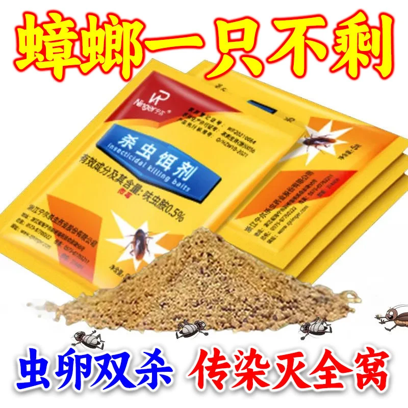 有效蟑螂药强力家用非无毒全窝端卧室厨房杀蟑螂神器一窝端一次灭