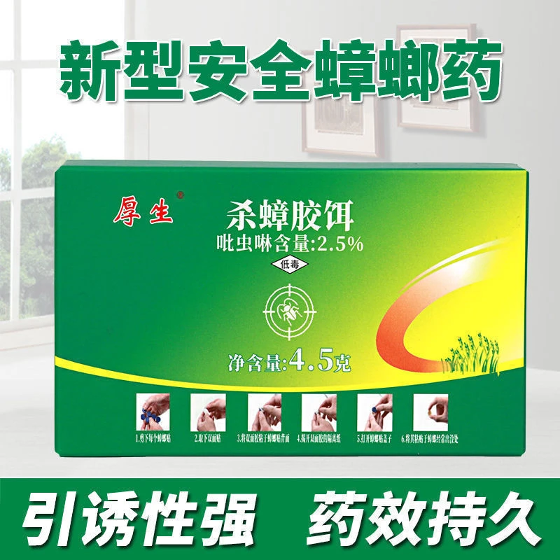 蟑螂药强效家用杀蟑螂一窝端除蟑螂神器厨房去蟑螂克星