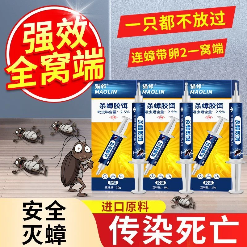 强力灭蟑螂神器药家用全窝端非无毒强效出杀蟑胶饵盒装厨房卧室