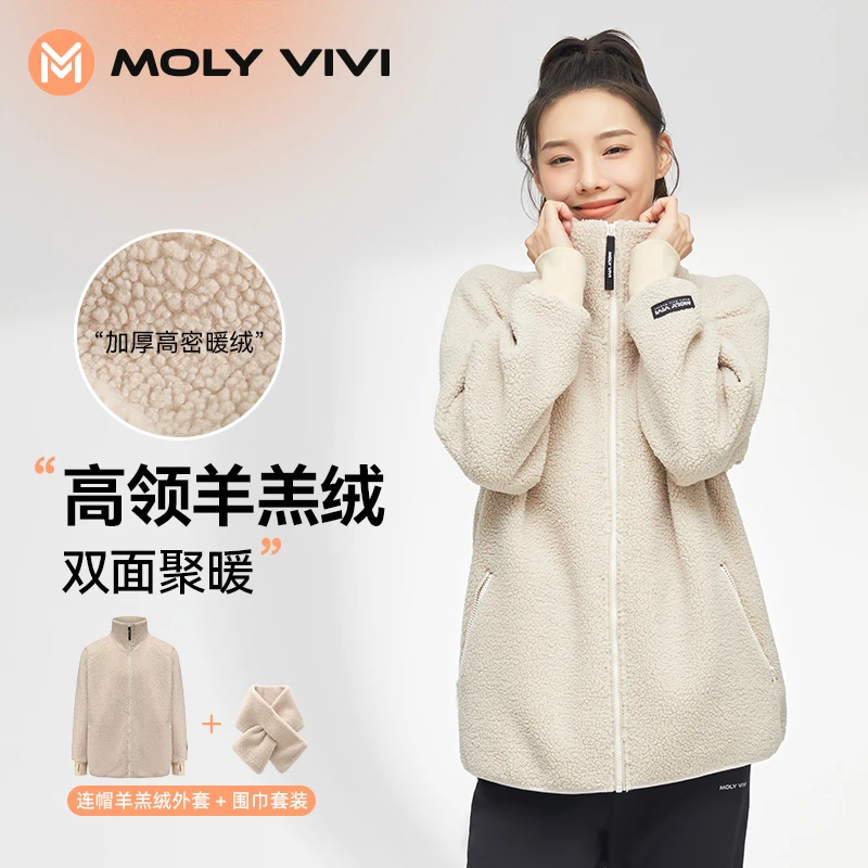 MOLYVIVI羊羔绒连帽款+围巾 丨高领连帽款骑行秋季上新日常出勤