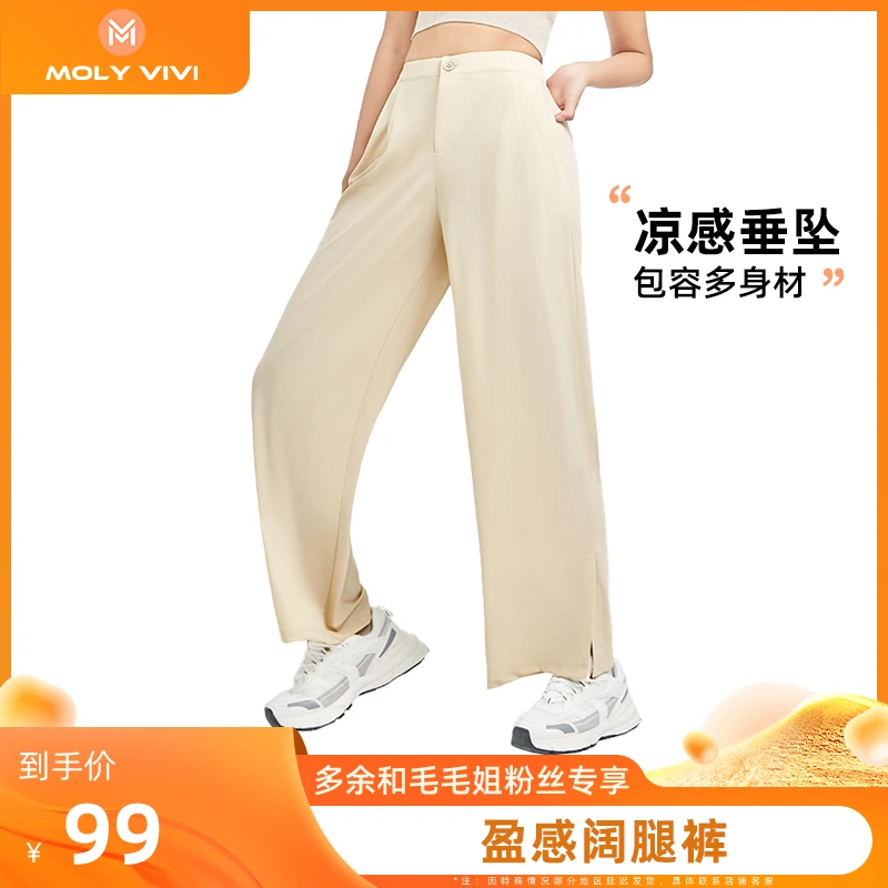 MOLYVIVI盈感阔腿裤丨休闲运动骑行宽松裤MMJQP-01