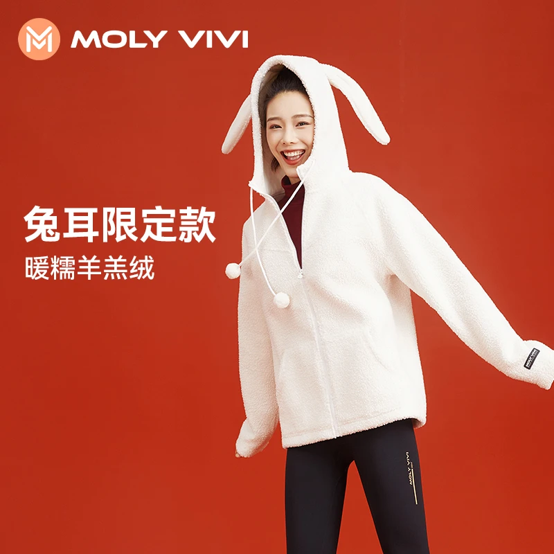 MOLYVIVI小兔暖暖连帽外套丨时尚休闲保暖骑行加厚加绒羊羔绒YHJ