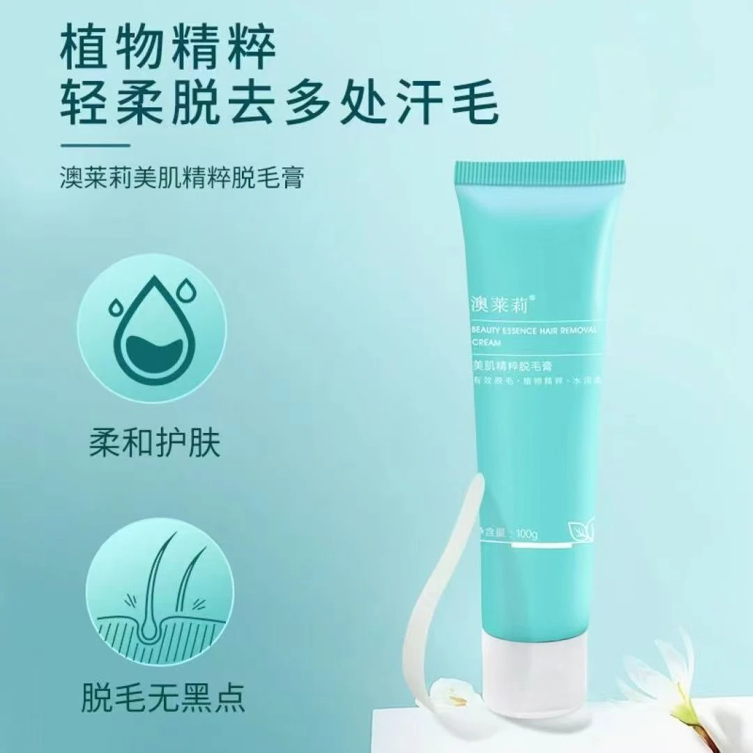 aulaily澳莱莉美肌精粹脱毛膏