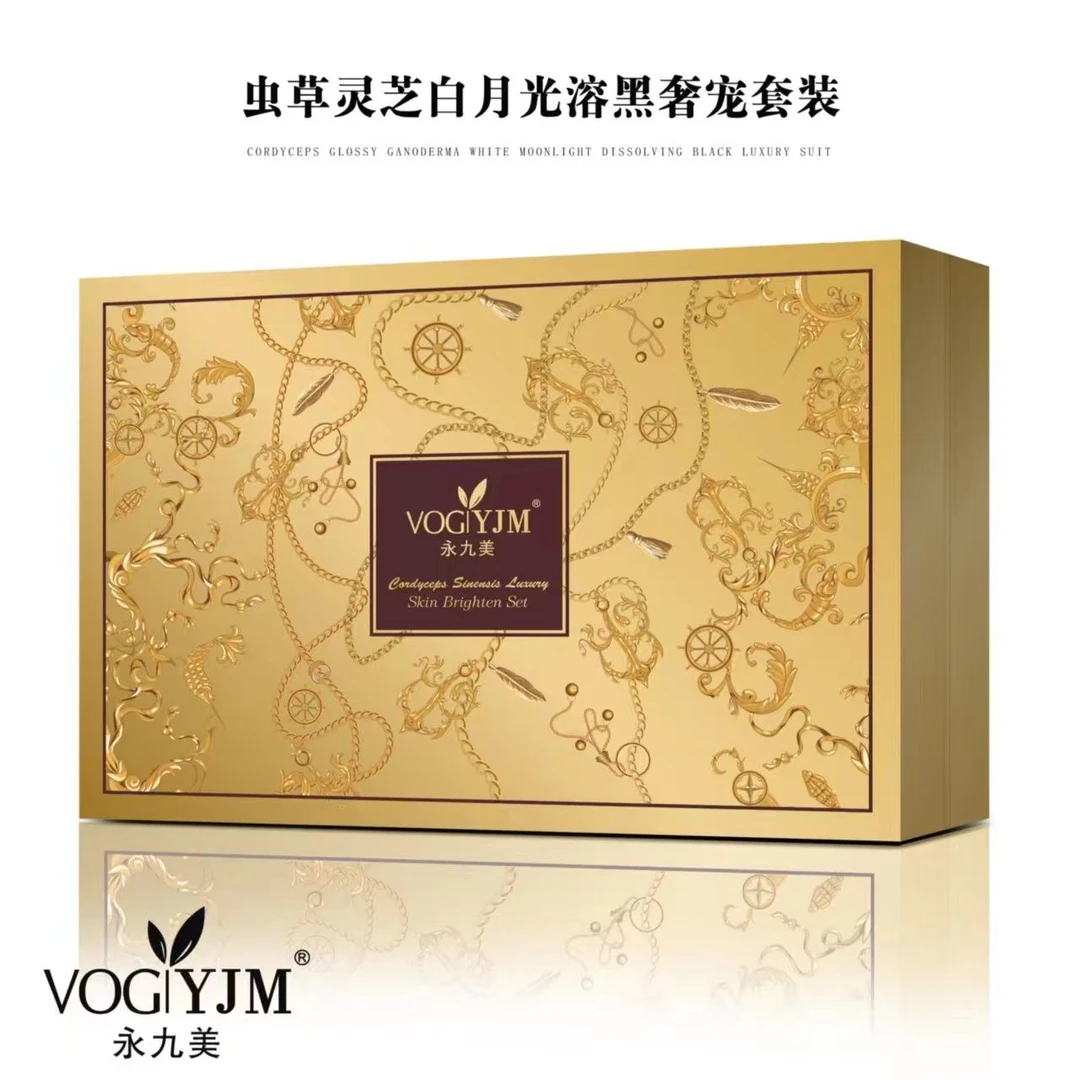 永九美虫草灵芝白月光溶黑奢宠十三件套装补水保湿淡化细纹紧致