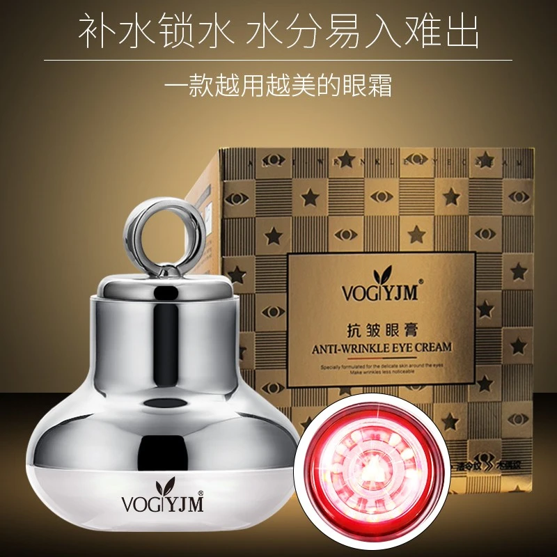 永九美红景天抗皱眼膏红外线按摩仪护肤品正品