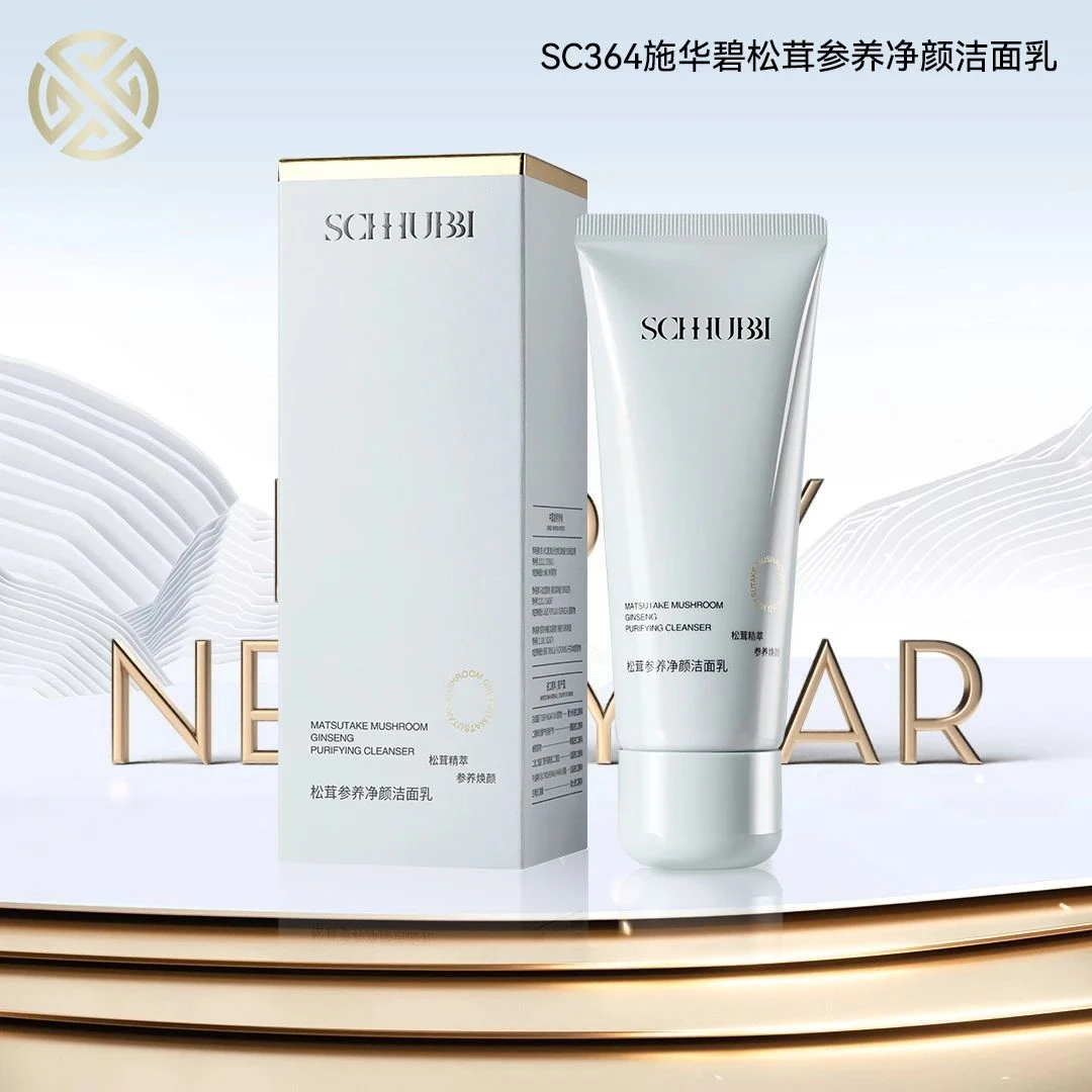 SCHHUBBI施华碧松茸参养净颜洁面乳洗卸润三效合一
