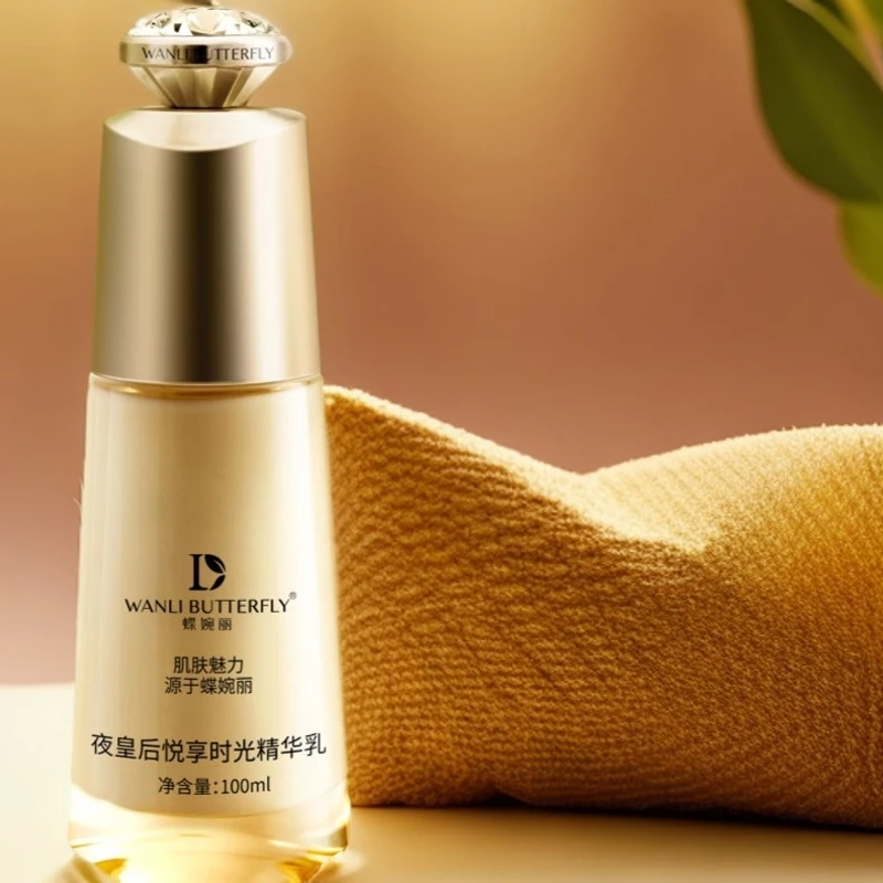 蝶婉丽夜皇后悦享时光精华乳保湿舒缓护肤品