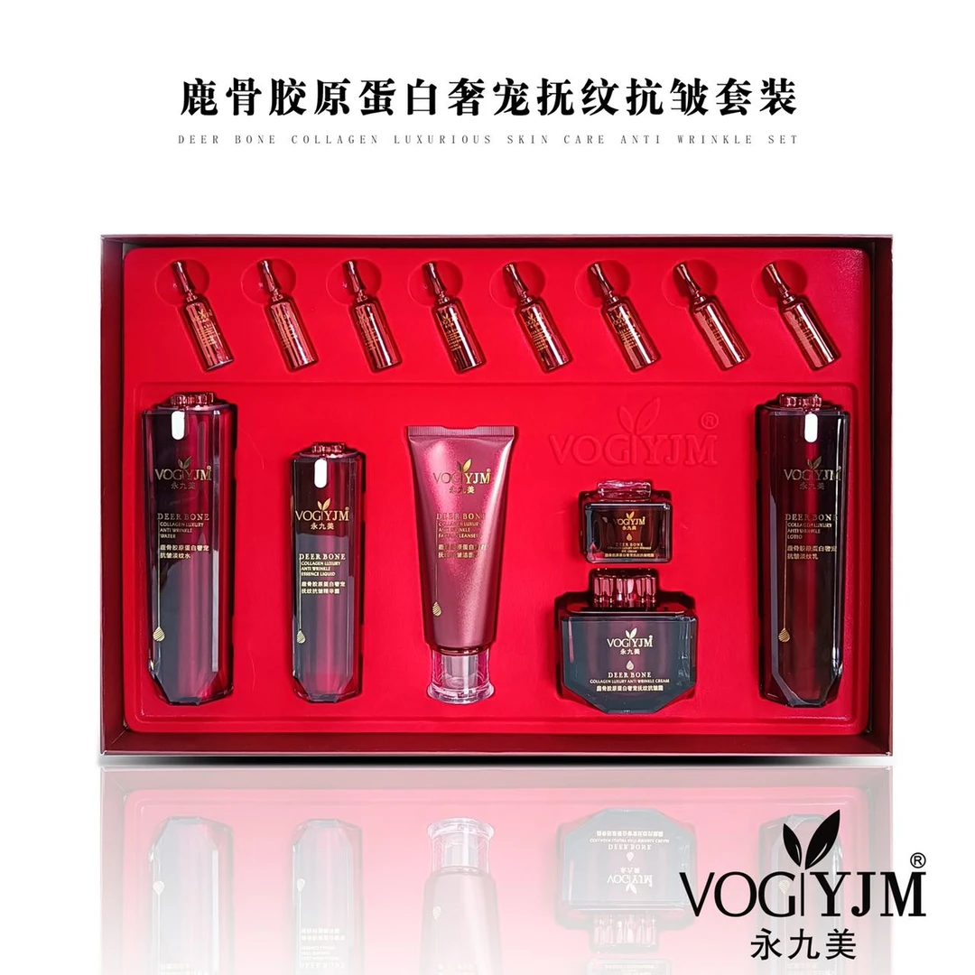 永九美鹿骨胶原蛋白奢宠抚纹抗皱十四件套紧致补水保湿护肤品套装