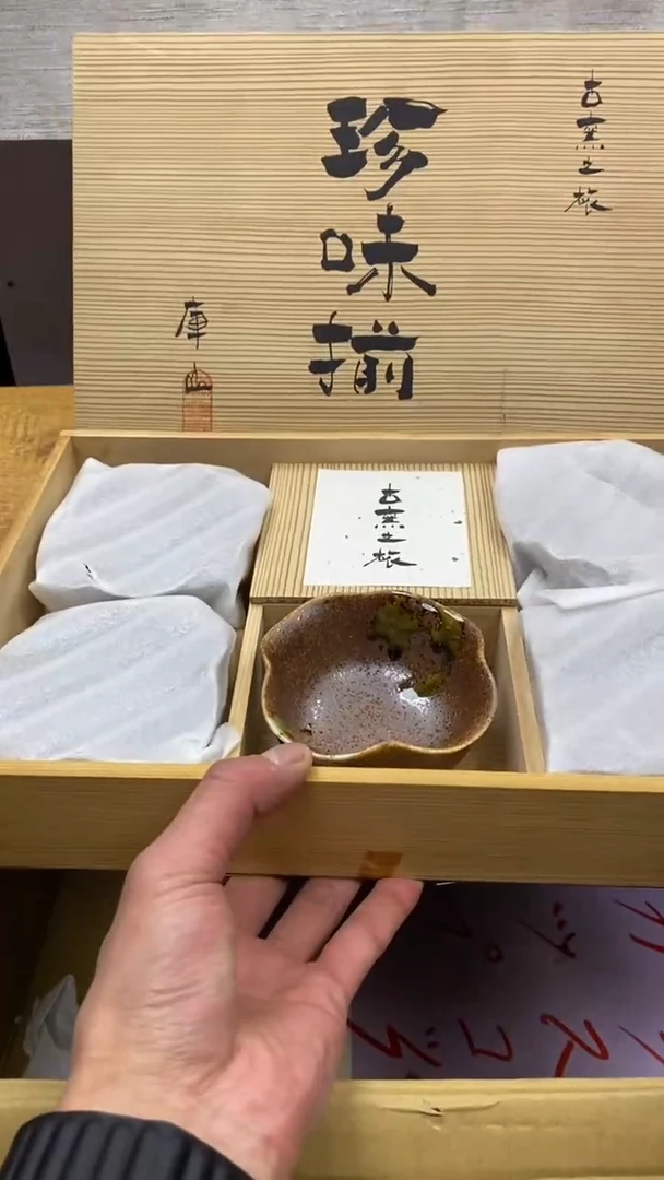 【闪购商品】陶瓷其他库山窑五小钵