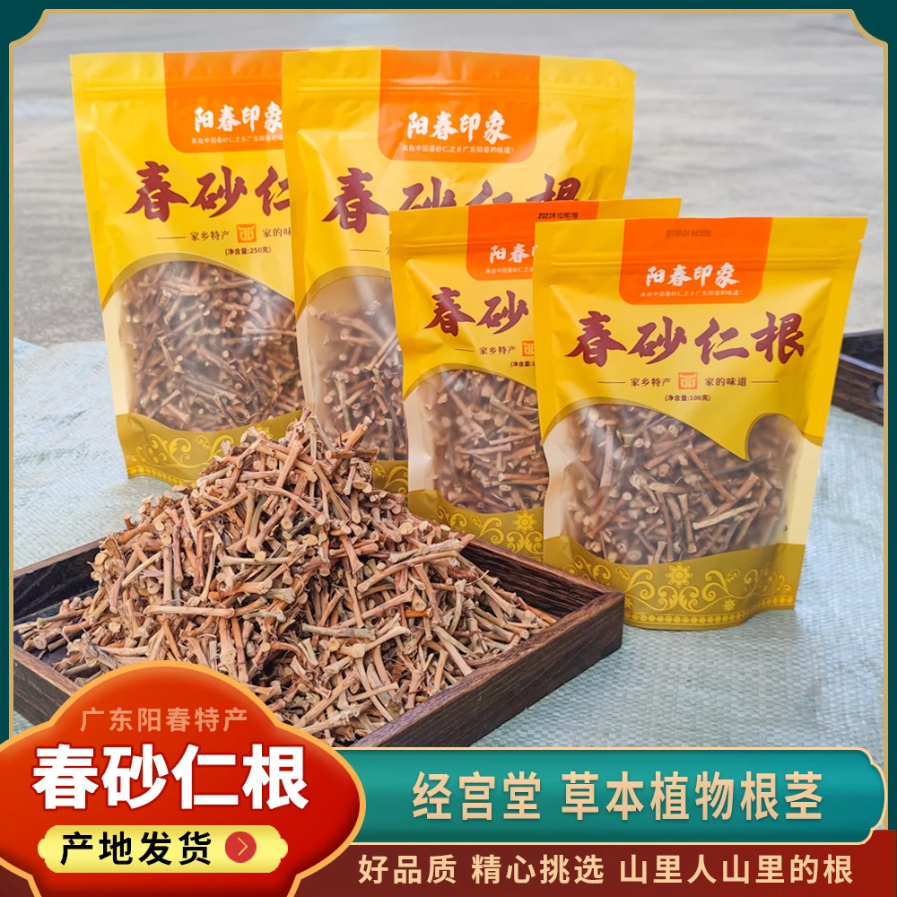 春砂仁干根 女人经宫堂煲鸡汤好配方