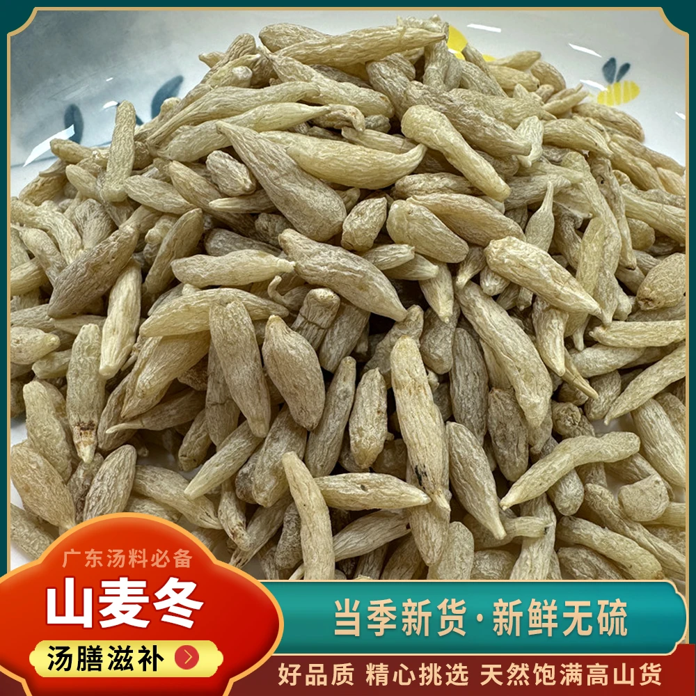 煲汤山麦冬营养传统滋补干货70-160克罐装下单包邮发货