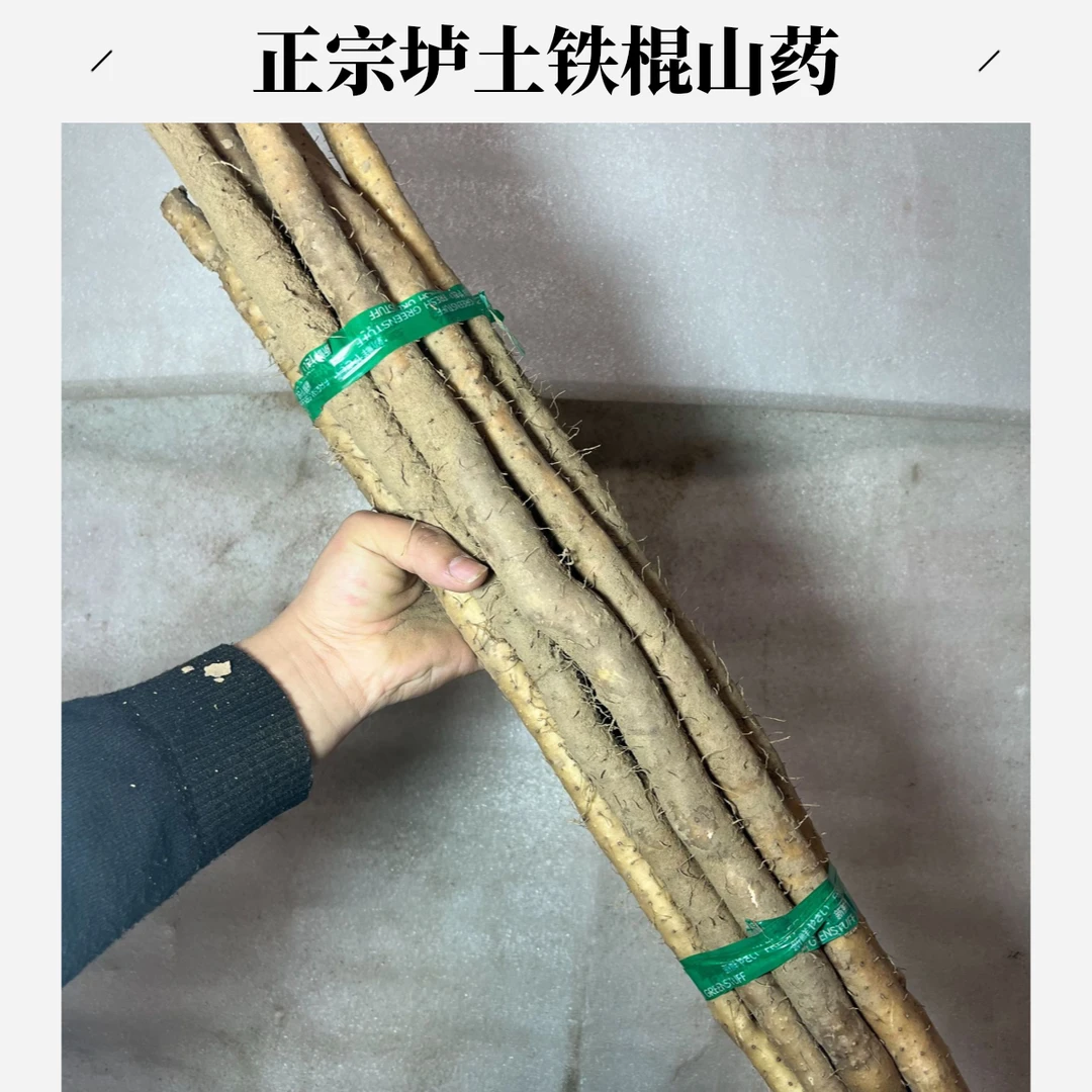 河北垆土铁棍山药现挖现发人工挑选产地直发(40-50cm)