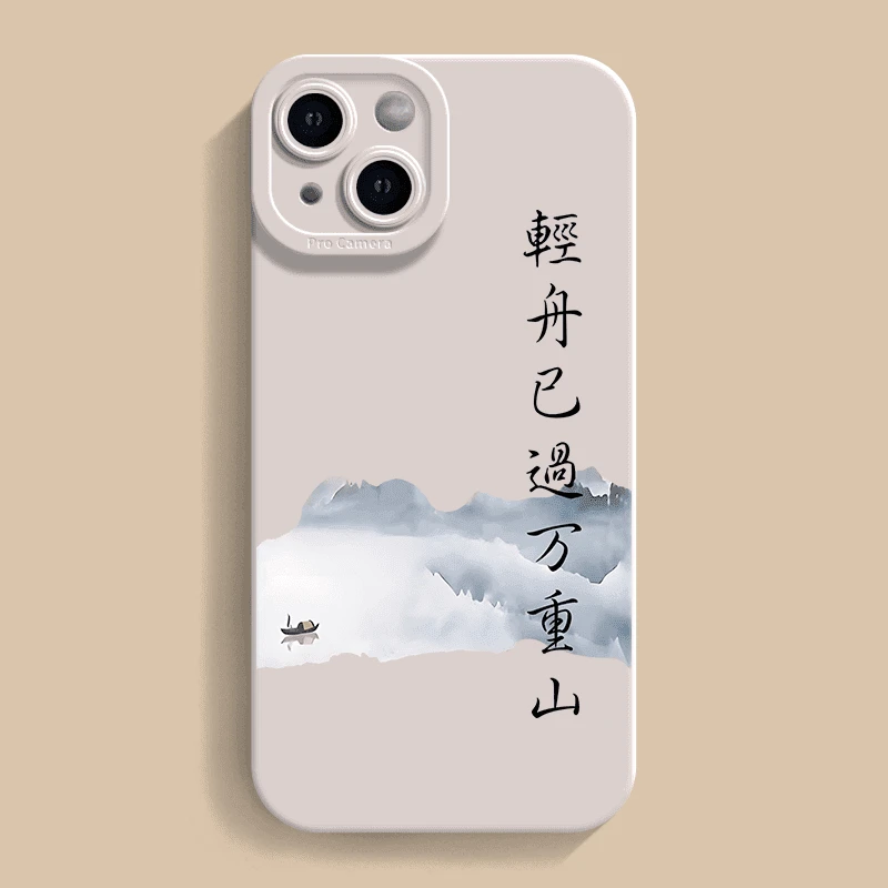 轻舟已过万重山适用苹果15promax手机壳iphone14promax防摔13创意