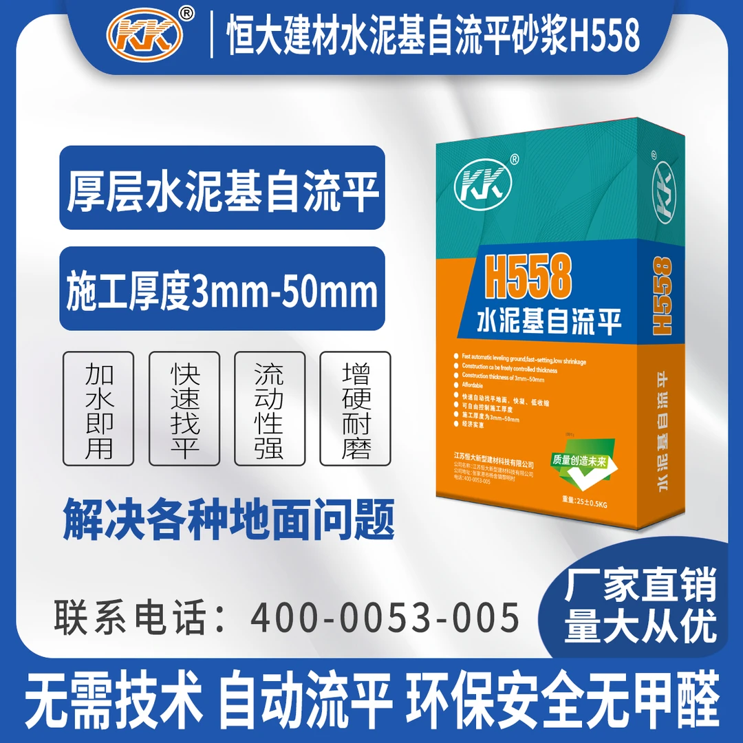 自流平水泥厚层家用商用地面找平砂浆高强度修补室内地板修补砂浆