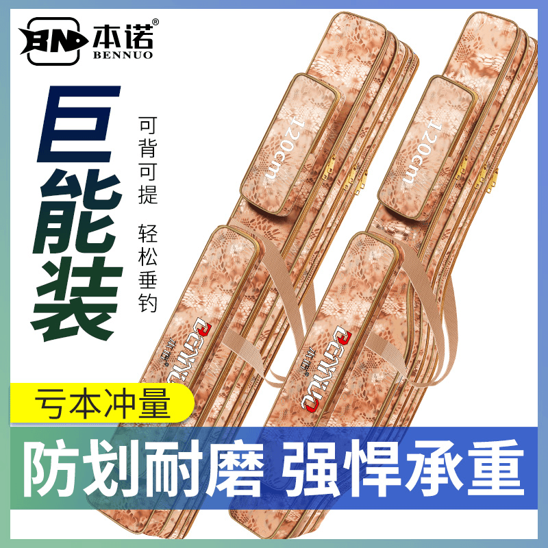 渔具包防水鱼竿包多功能大容量杆包免拆轮海竿大肚包加厚钓鱼背包