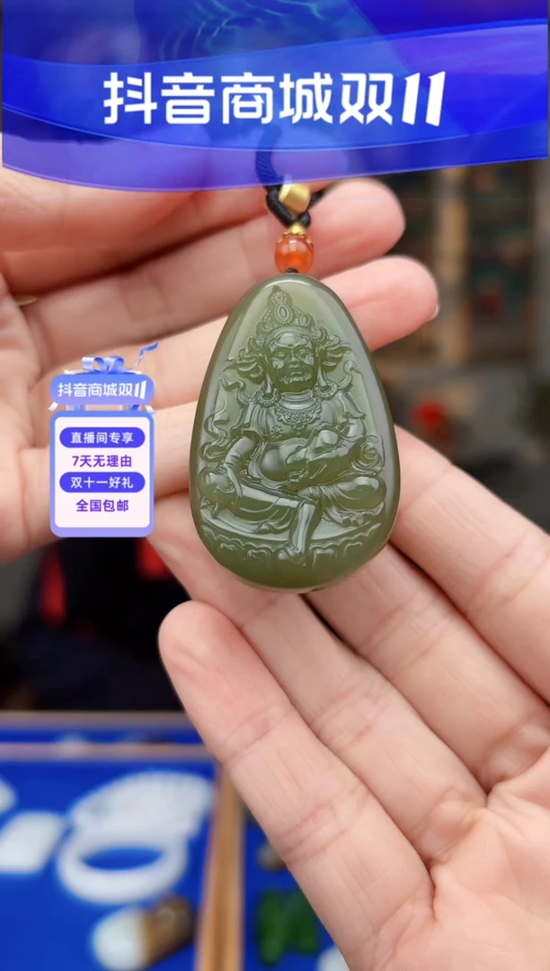 【闪购商品】和田玉颈饰未镶嵌只发一件