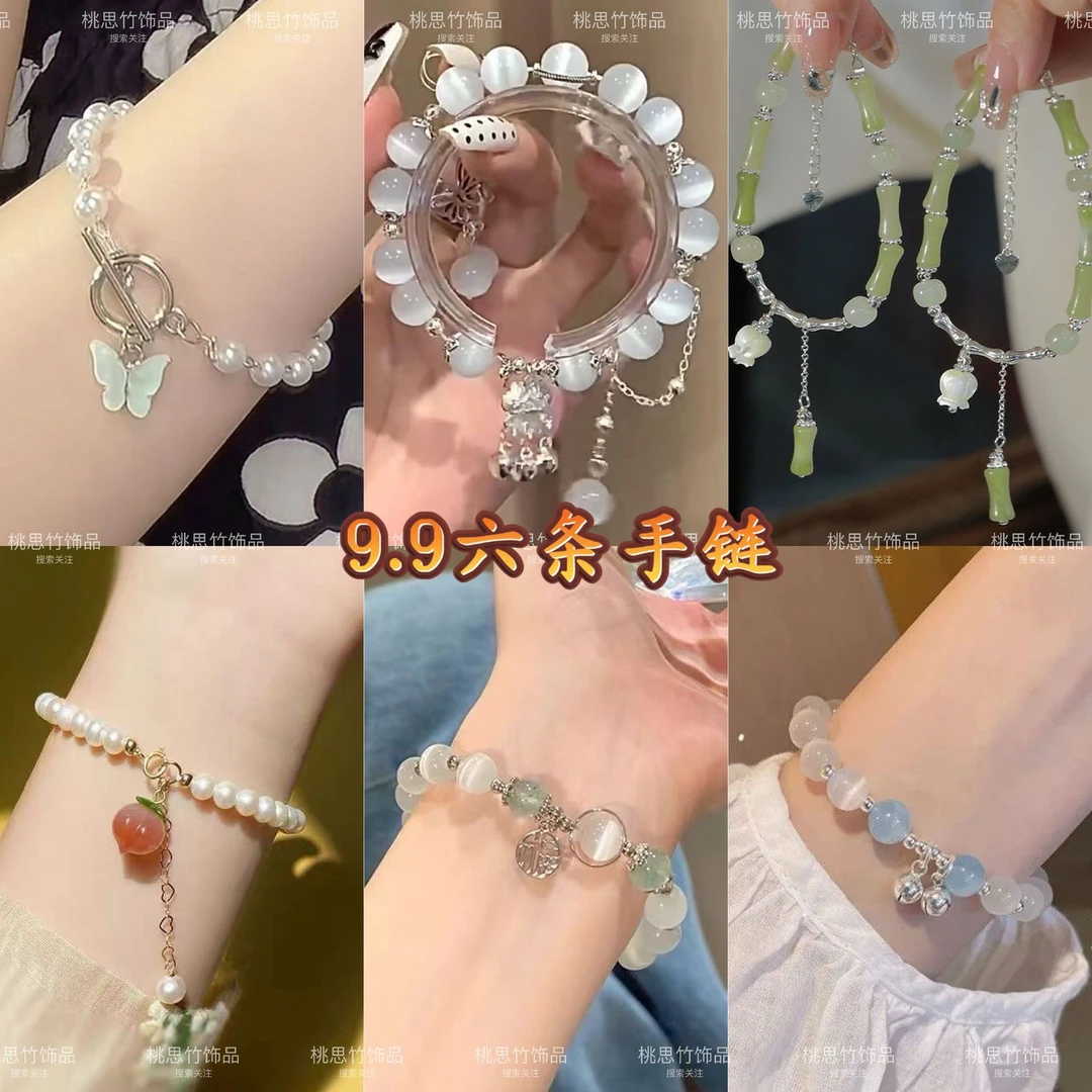 锌合金树脂手链 9.9六条手链平安锁铃铛手链闺蜜手链
