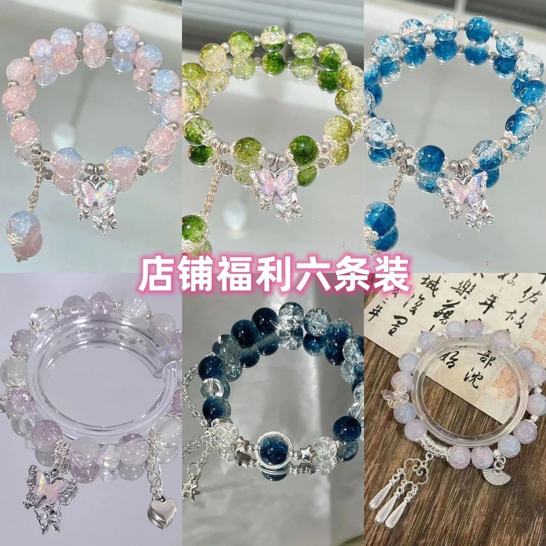 合金手链 店铺六条装手链女小众设计ins仙女森系甜美小众闺蜜手串