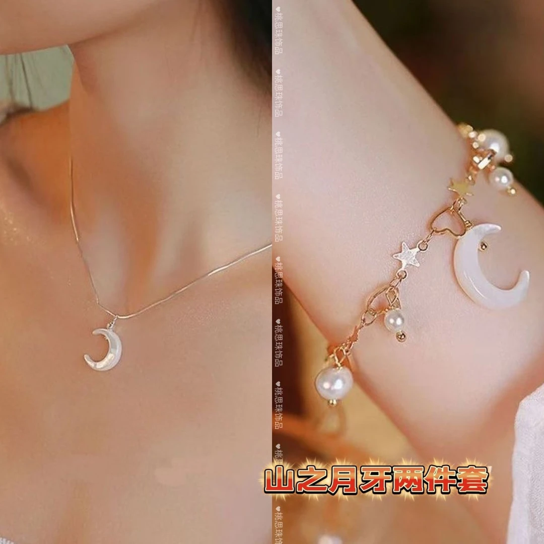 合金项链 山之月牙手链小众设计高级感爱心五角星文艺范闺蜜手链
