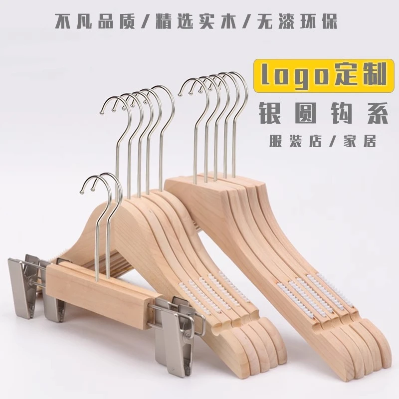 服装店专用衣架防滑实木木质防滑男女装店原木色衣挂撑子家用无痕