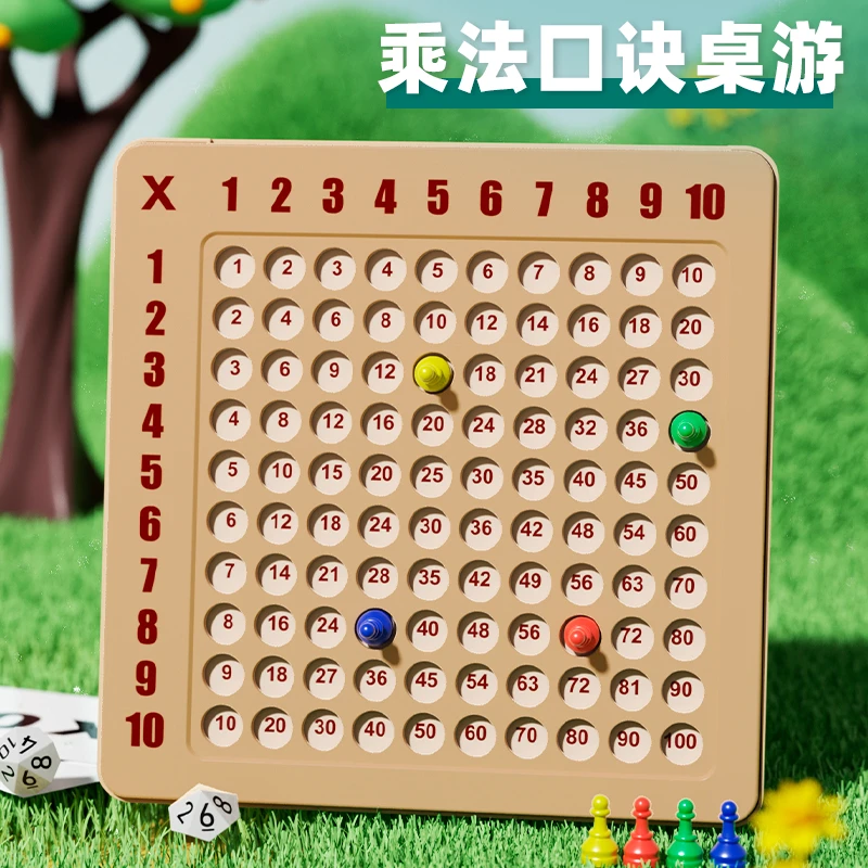 九九乘法表小学生一二三年级益智神器99口诀数学口算教具夏日带娃