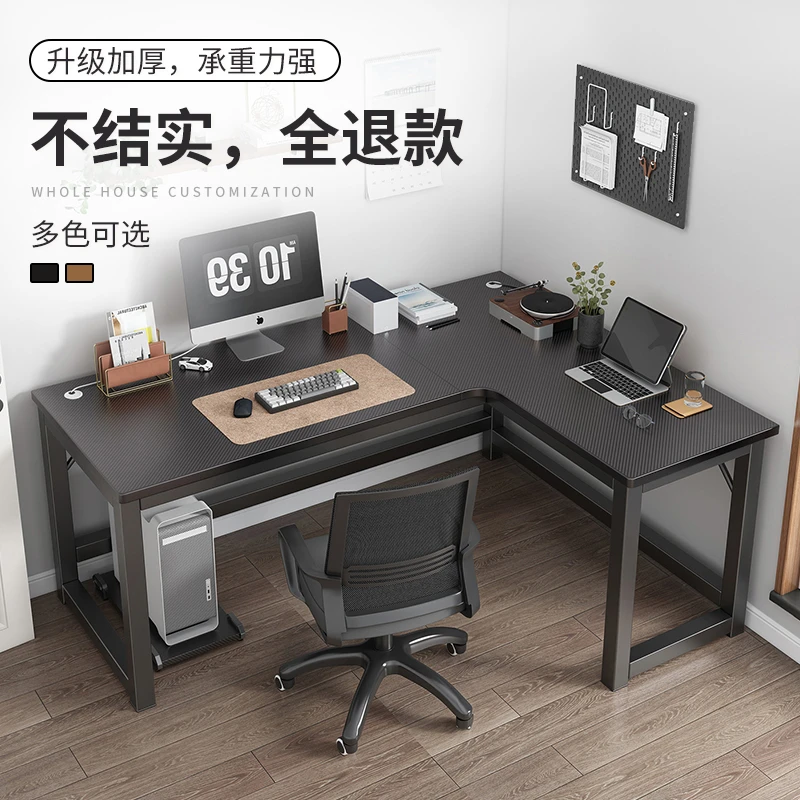 电脑桌转角式台式电竞桌双人学习桌学生拐角书桌家用办公桌游戏桌
