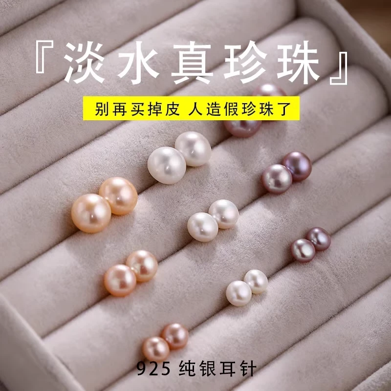 正品S925银针天然淡水真珍珠扁圆耳环高级感耳钉女防过敏