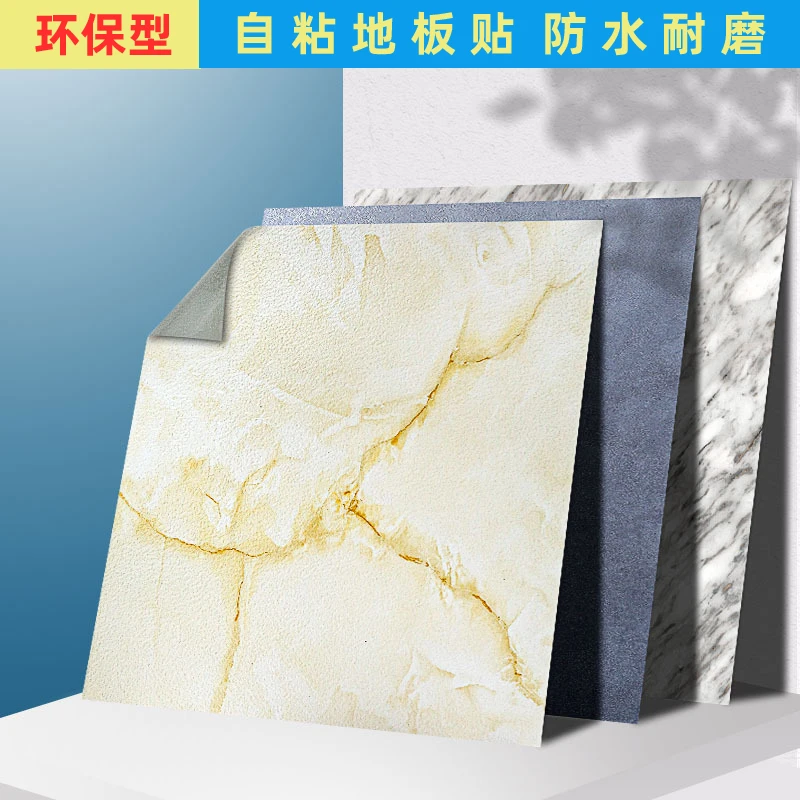 【3片起包邮】自粘地板贴PVC塑胶加厚耐磨防水防潮翻新防滑环保地胶