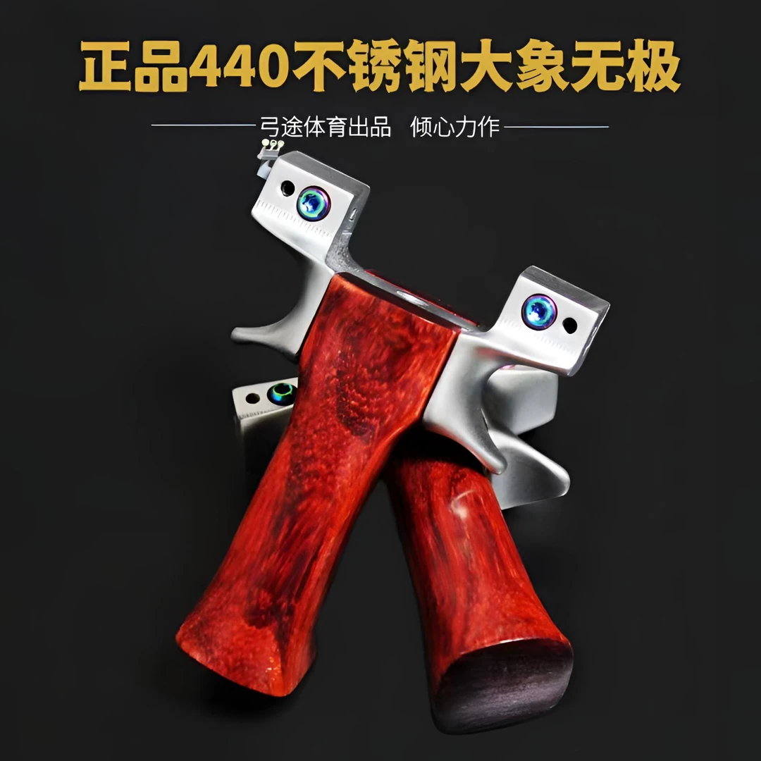 大象扁皮弓不锈钢材质弓头铝柄木柄快压夹片户外高精度成人玩具