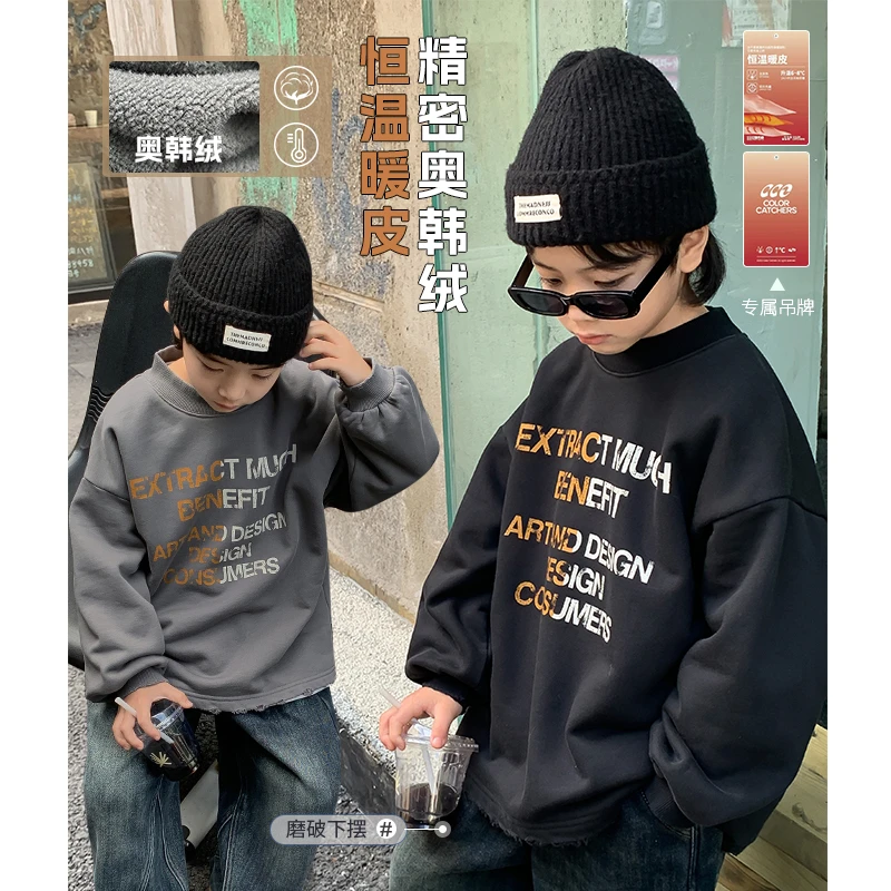 源源家童装洋气男童加绒卫衣2023新款儿童冬季打底衫宝宝上衣时髦