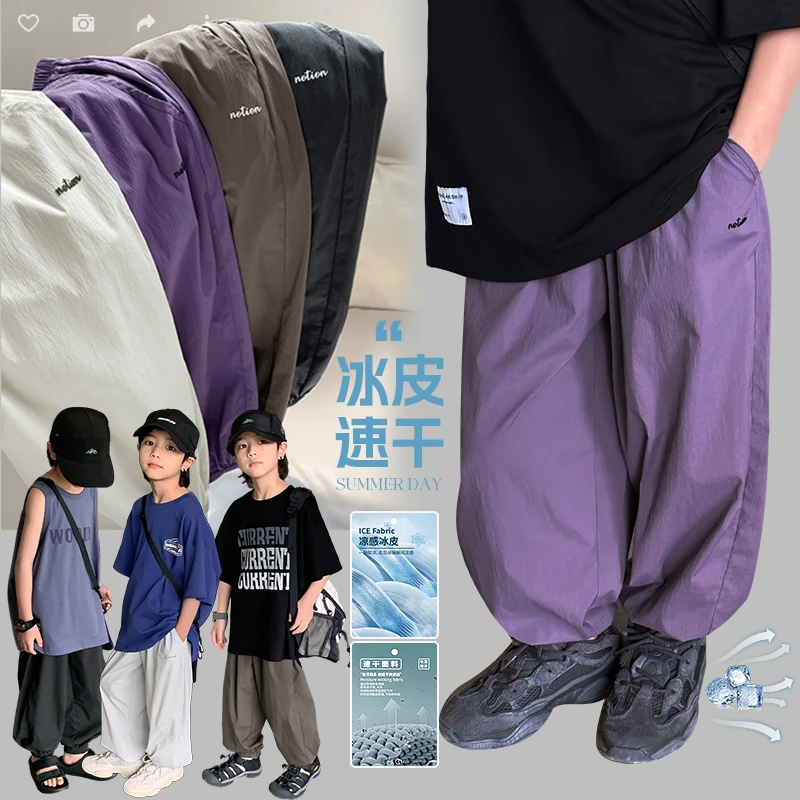 【三好学生】源源家童装男童裤子2024夏季休闲裤中大童防蚊裤空调裤