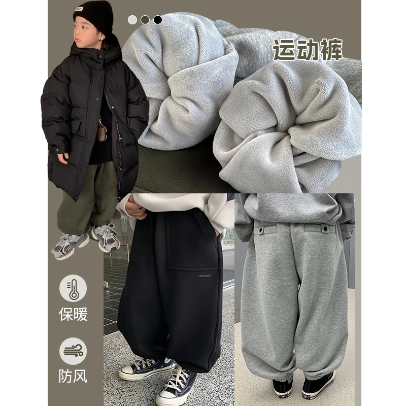 源源家童装男童运动裤2023新款儿童卫裤加绒加厚宝宝裤子宽松洋气